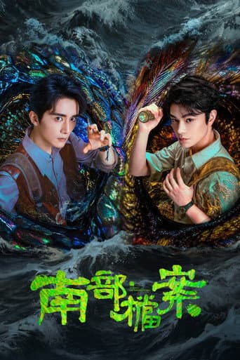 Poster for Archives: The Nanyang Mystery, a popular movie available on iptview4k